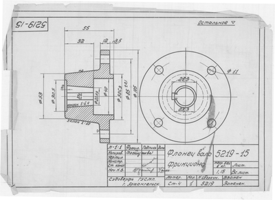 5219-15_ФланецВалаФрикциона_1953